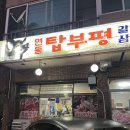 연동탑부평 | [제주/연동] 제주도청맛집 연동탑부평돼지고기구이