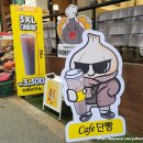 카페단빵 단양본점 네이버블로그