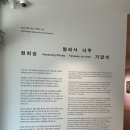 고은사진미술관 | 부산 해운대 전시 고은깁슨사진미술관 정희승 멀리서 너무 가깝게 구경후기