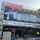 오창2맛집-오창삼겹살집/ 오창고깃집/ 오창냉동삼겹/오창안도윤 냉동 삼겹살&amp; 문경 약돌돼지 후기!!