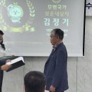 호국보훈의 달 국가보훈대상자 포상 전수식 이미지