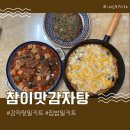 집밥요리와 캠핑요리(주말) 이미지