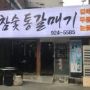 성북시장 3(성북시장 입구) 이미지