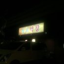 마포막창 네이버블로그