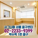 시그니아독일보청기 서울중구센터 이미지