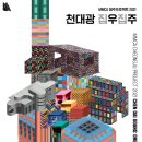 스페이스몸미술관 이미지