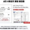필라케미칼 | 건강한쓰리디 3D 필라멘트 개선 체험단 후기