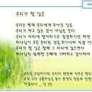 일일예화말씀묵상 2017년 12월 7일 (목) - 감옥에서의 전도 이미지