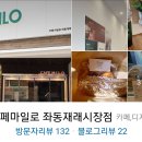 텐퍼센트좌동시장 이미지