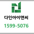다인아이앤씨 이미지