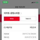 피자헛광명 이미지
