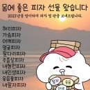 피자먹는날 이미지