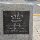 송강길 이미지