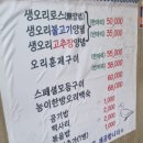 윤가네오리구이 - 김포시 김포한강8로148번길 8-27 | 윤가네오리구이