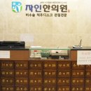 화창사암한의원 이미지