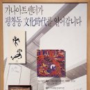 가나다라아트 이미지