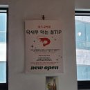 힘대로회식당 | [제주도] 여기고씨네 제주함덕점 딱새우회 식당 후기