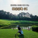남동 | 가성비 끝판왕 화성상록 cc 라운딩 남동코스 후기 예약 클럽하우스