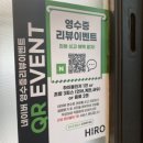 히로몰
