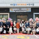 국공립 자이더파크 어린이집