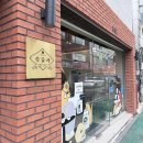 영산로 284 이미지