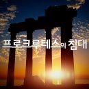 ‘수사10결’이란 글이 俗世間에 널리 회자膾炙되고 있습니다. 이미지