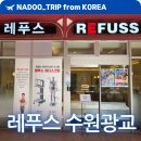 레푸스 | 광교 내성발톱 교정 레푸스 수원광교점 후기