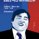 마산실내체육관 이미지