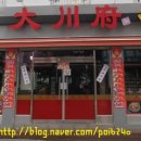 대천부(大川府) 이미지