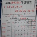럭키복권방 이미지