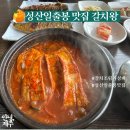 갈치왕성산점 | 성산일출봉 갈치조림 맛집｜가시 없는 갈치조림, 가성비 좋은 갈치왕 성산점 솔직 후기