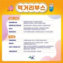 속초태선김부각