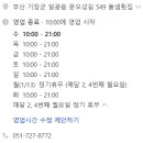 돌샘횟집 이미지