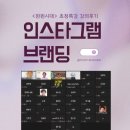 [인스타그램 브랜딩 강의 후기] 윈윈시대 초청특강 맘그로잉스튜디오 꽃미령 강사