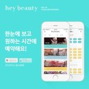 이을뷰티 이미지