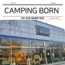 캠핑BORN