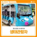 황산공원 | 양산 황산공원 생태관람차 무료 체험 후기