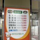 흥해시장 | 포항:흥해 시장국수/칼국수 맛집/흥해5일장/가성비
