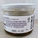 [마켓컬리 추천템] 모현상회 간장 생연어장