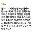 230919 캐시워크 - 웰퍼니쳐 이미지