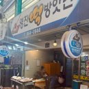 평해시장떡방앗간 | 부산 당감시장 떡집 영진떡방앗간 내돈내산 솔직후기