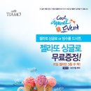 카페띠아모 이미지