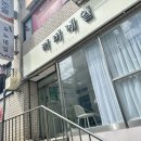 러비네일