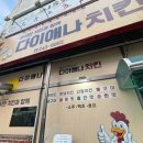 마산 다이애나 숯불바베큐 평일 저녁 웨이팅 후기