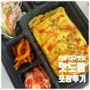 선운 | [광주] 나도 가봤다 !! 선운지구 맛도랑 포장후기 (내돈내산후기)