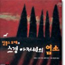 염소아저씨 이미지