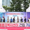 삼산동 행정복지센터 이미지