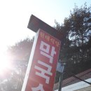 인제막국수 이미지
