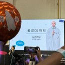 성불유치원 | 2024 부산 국제불교발람회 첫날 후기 뉴진스님, 관서현보살, 굿즈