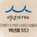 (주)창진산장휴게소(싼타나레스토랑) 이미지